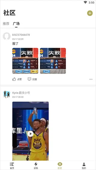 篮球训练计划表控球怎么写_1